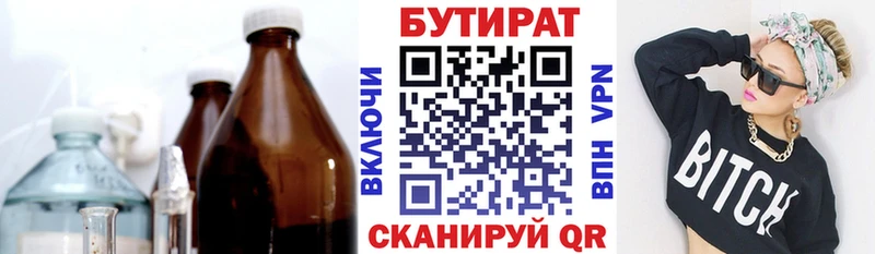 Бутират GHB  Купить где  Кизилюрт 