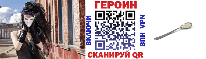 Героин белый  Купить  Кизилюрт 