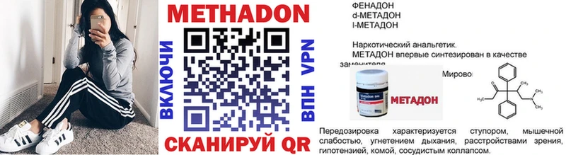 МЕТАДОН VHQ  Купить  Кизилюрт 