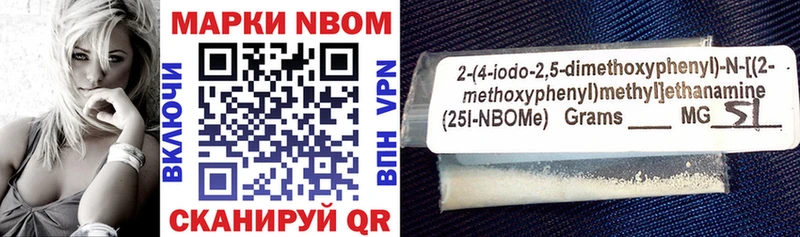 Марки N-bome 1,5мг  Купить закладки  Кизилюрт 